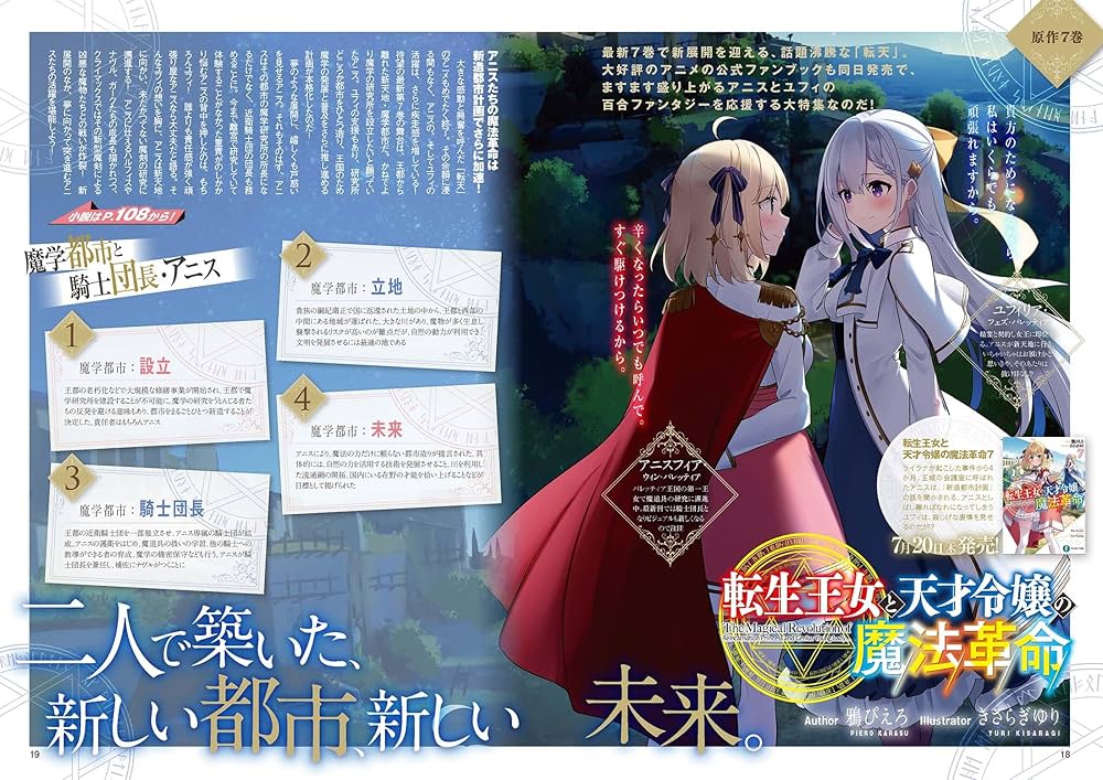 ドラゴンマガジン 2023年9月号 | KADOKAWA |本 | 通販 | Amazon